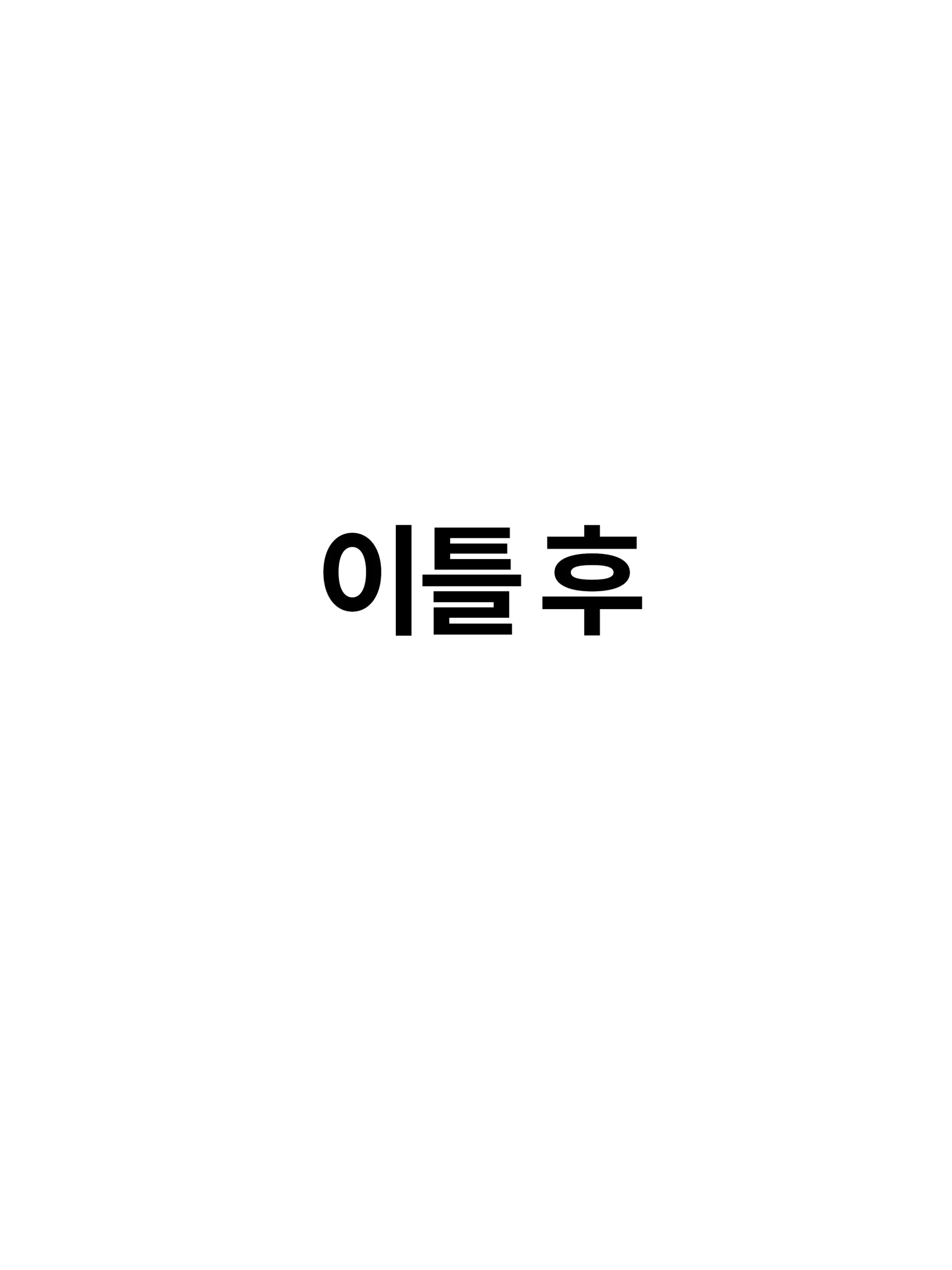 완벽한 여자친구 Perfect Girlfriend [Korean] 01-06